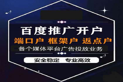 百度推广开户流程详解及成功案例分享